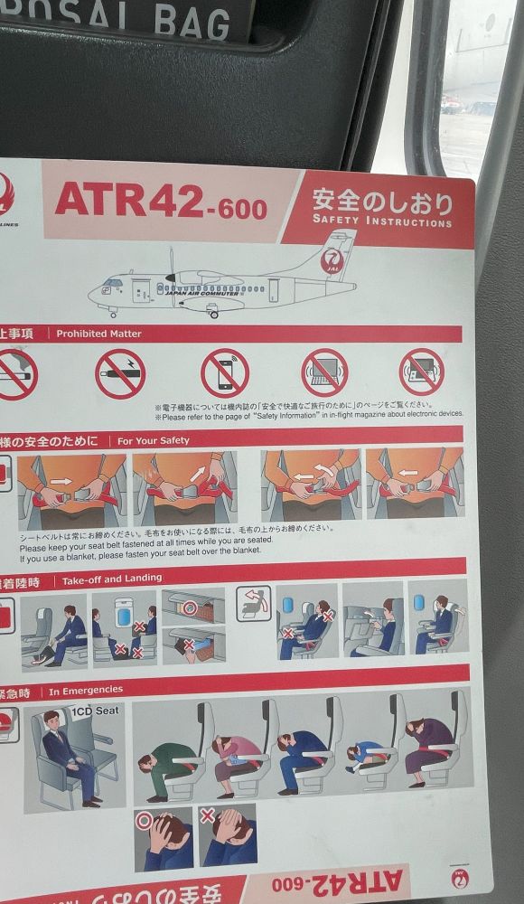 飛行機に乗ったら、安全のしおりには目を通しておきましょう！