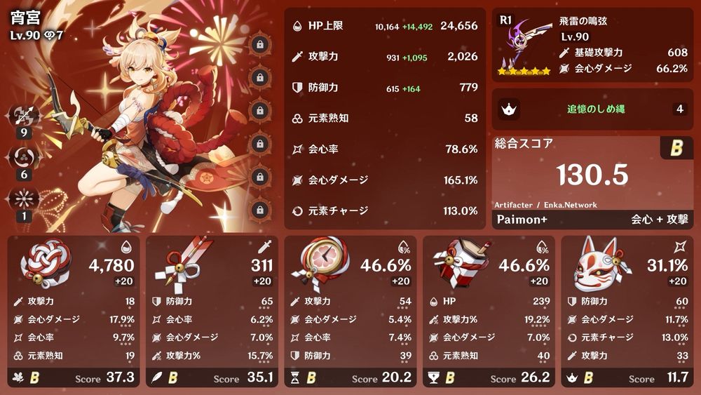 森林厳選しながらしめ縄回生してたら出た花結構強くて嬉しい