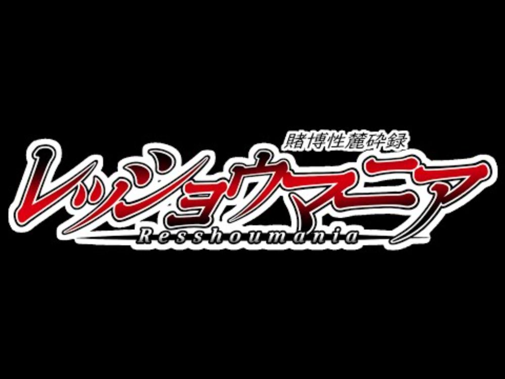 RESSHOUMANIA 2025 REVEAL