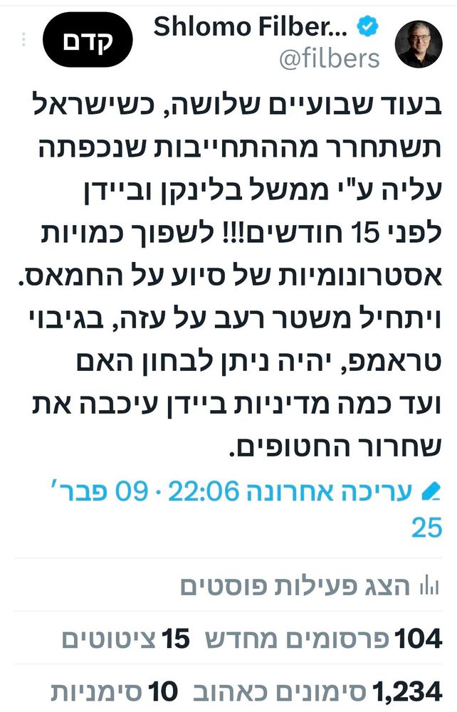 In two or three weeks, when Israel is freed from the obligation imposed on it by the Blinken and Biden administrations 15 months ago!!! to pour astronomical amounts of aid on Hamas. And a famine regime begins on Gaza, backed by Trump, it will be possible to examine and if to what extent Biden's policy delayed the release of the hostages.