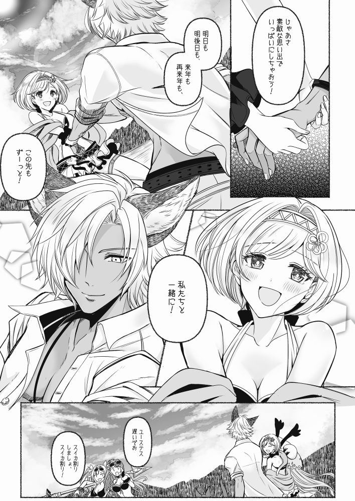 #ふたみの創作物