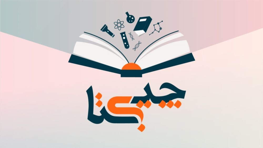 بوزون هیگز یا «ذره خدا»