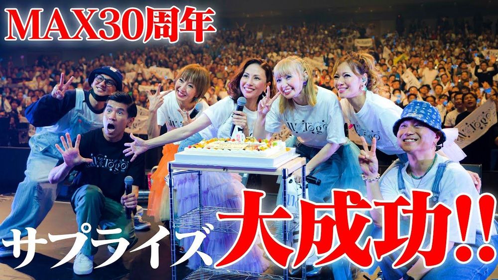 【沖縄出身愛❤️】MAXの30周年記念ライブに"サプライズ"で登場したら泣かせてしましました。
