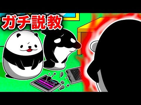 もう我慢の限界です。