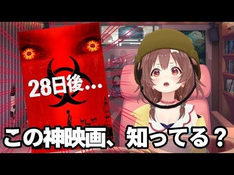 【映画紹介】世界で大ヒットした「28日後...」という感染スリラー映画の続編がそろそろ公開らしい！