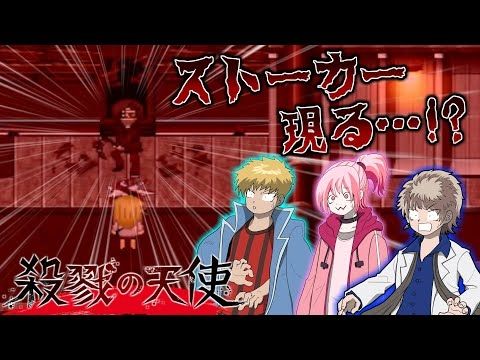 コネねにペテで有名ホラーゲームに挑戦！！可愛い女の子が目覚めるとそこは狂人だらけの不思議な建物の中で・・・・！？！？＃１【殺戮の天使】