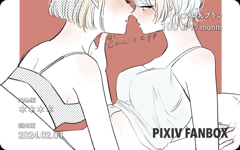 火加減さんのPIXIV FANBOXのファンカード