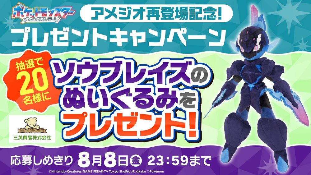 ポケットモンスター ロイ 抽選 アクキー アニポケ ポケットモンスター ロイ 抽選 アクキー アニポケ アクリル