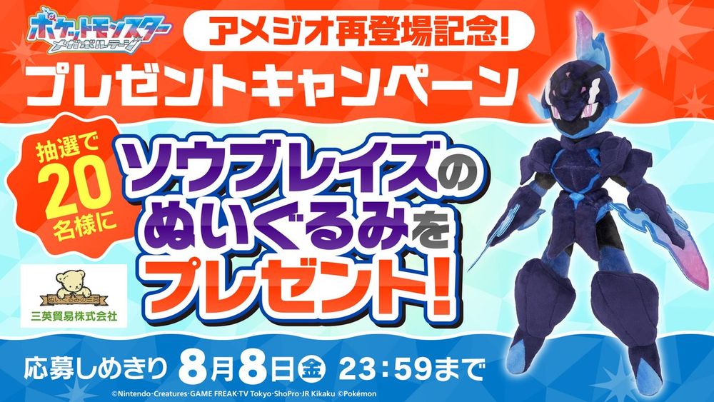 アニメ「ポケットモンスター」非公式 (@anipoke-jpn.bsky.social