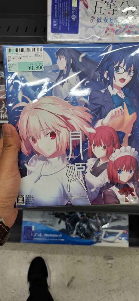 Collector's Edition of Tsukihime - A piece of blue glass moon