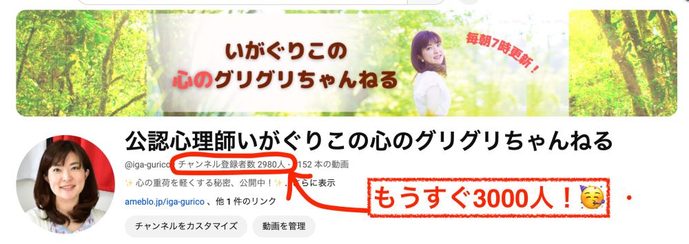 『3000人目前！YouTubeで今月の人気があった投稿ランキングです♪』