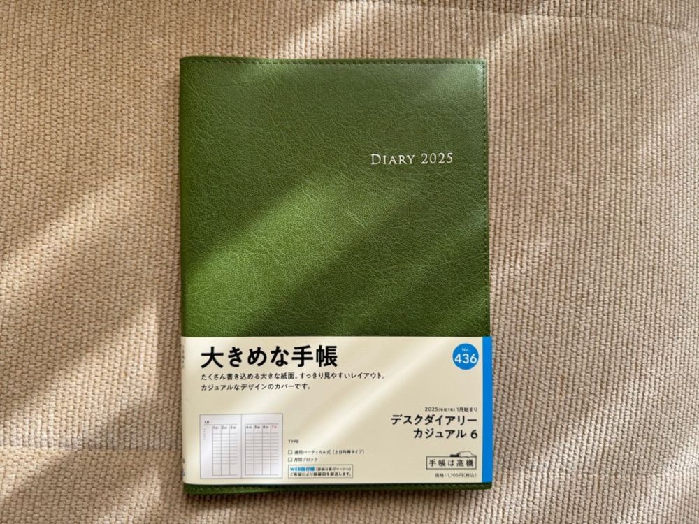 『心理カウンセラーが探し続けた理想の手帳、結局『手帳は高橋（高橋手帳）』が最高だった！』