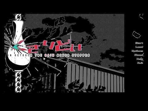 Kusari Doi: In October The Rain Never Stopped Alpha Test Video