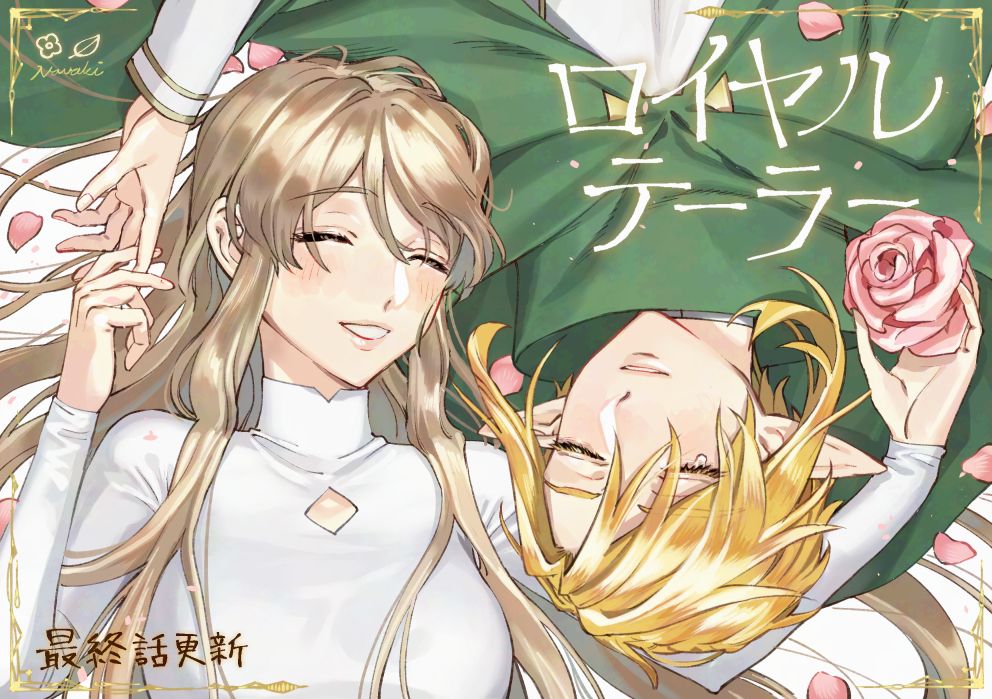 穏やかな笑顔で眠るハナとエメラインの姿です。