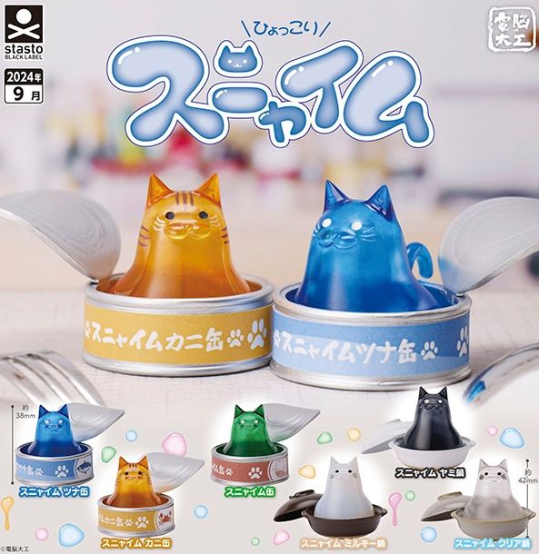 『ひょっこりスニャイム』
ラインナップ＜１＞スニャイム ツナ缶＜２＞スニャイム カニ缶＜３＞スニャイム缶＜４＞スニャイム ミルキー鍋＜５＞スニャイム ヤミ鍋＜６＞スニャイム クリア鍋
メーカー：スタンド・ストーンズ
2024年9月発売予定

"Hyokkori Snyayim" 
 Lineup: <1> Snyayim Tuna Can <2> Snyayim Crab Can <3> Snyayim Can <4> Snyayim Milky Pot <5> Snyayim Dark Pot <6> Snyayim Clear Pot 
 Manufacturer: Stand Stones 
 Scheduled for release in September 2024 
