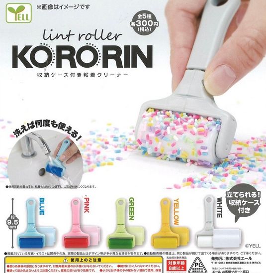 『KORORIN 収納ケース付粘着クリーナー』
ラインナップ＜１＞BLUE＜２＞PINK＜３＞GREEN＜４＞YELLOW＜５＞WHITE
メーカー：エール
2023年5月発売予定
300円カプセル購入はこちら（楽天）
"KORORIN Adhesive Cleaner with Storage Case" 
 Lineup: <1> BLUE <2> PINK <3> GREEN <4> YELLOW <5> WHITE 
 Manufacturer: Yell 
 Scheduled for release in May 2023 
 Purchase the 300 yen capsule here (Rakuten)