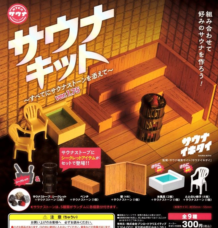 『カプセルサウナ サウナキット すべてにサウナストーンを添えて ver.1.75』
ラインナップ&amp;lt;1&amp;gt;サウナストーブ＆シークレット+サウナストーン&amp;lt;2&amp;gt;ベンチ+サウナストーン&amp;lt;3&amp;gt;壁(4枚)+サウナストー
"Capsule Sauna Sauna Kit All with Sauna Stones ver.1.75" 
 Lineup <1> Sauna stove & secret + sauna stone <2> Bench + sauna stone <3> Wall (4 pieces) + sauna stone
