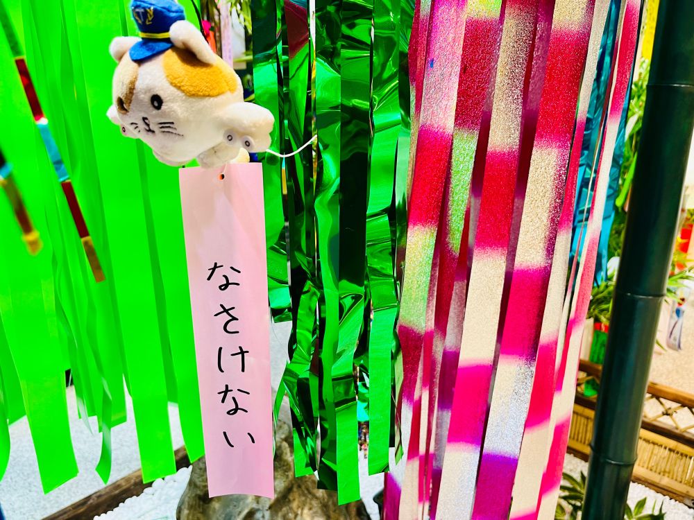 ぬいぐるみが吊られた七夕の短冊「なさけない」