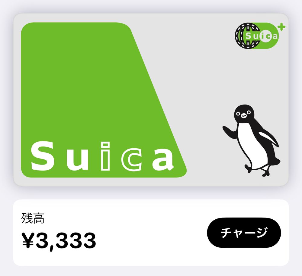 3333円
