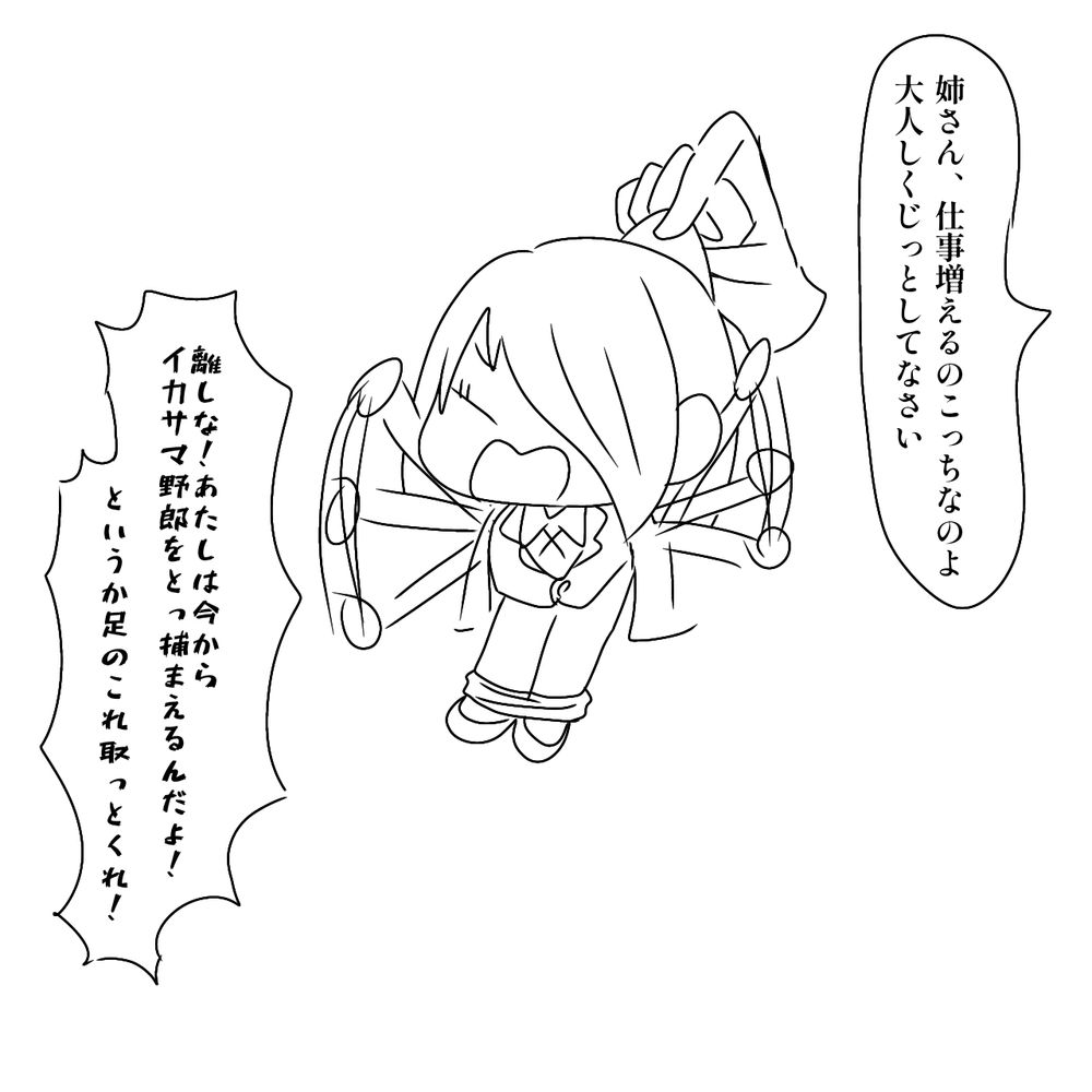 デフォルメしてるからちっこくなってるだけ(そこはええねん)
ただハチャメチャなボスなので凡そ迷惑被ってるのはサルバトーレかフランツらしい。