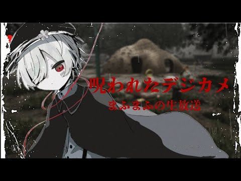 まふまふ@12/25『世会色ユニバース』 (@uni-mafumafu.bsky