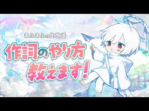 まふまふ@12/25『世会色ユニバース』 (@uni-mafumafu.bsky