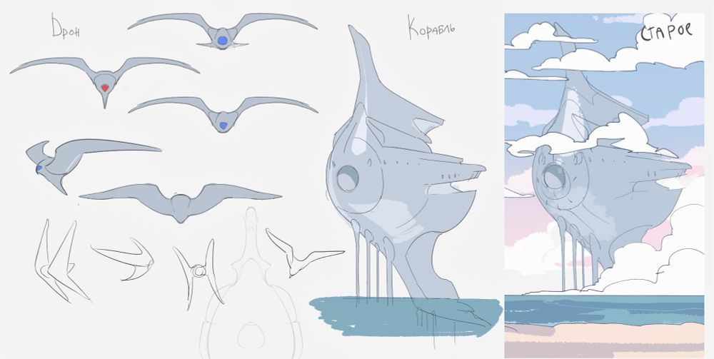 Arc's drone and The Arc, sketches