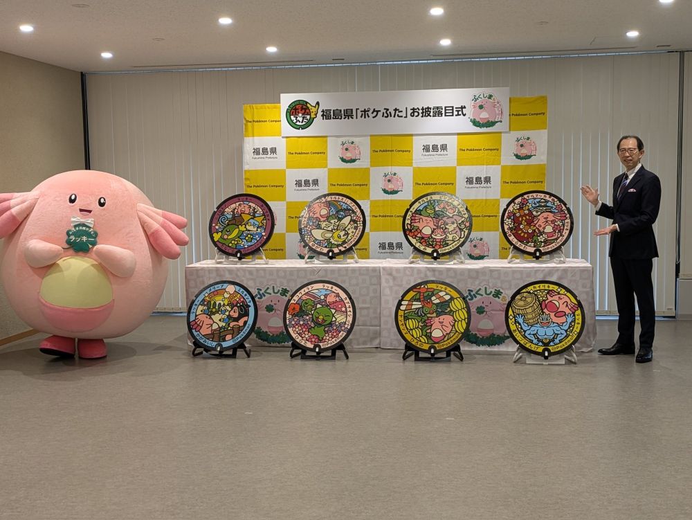 Eight new Poké Lids to be installed in Fukushima Prefecture, featuring Ambassador Pokémon Chansey