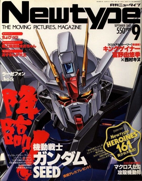 Newtype Magazine (September 2002)