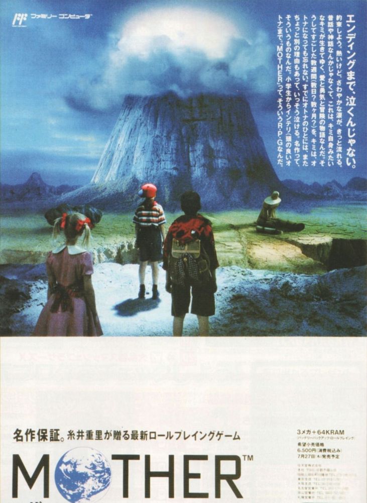 Mother Magazine Ad (1989)