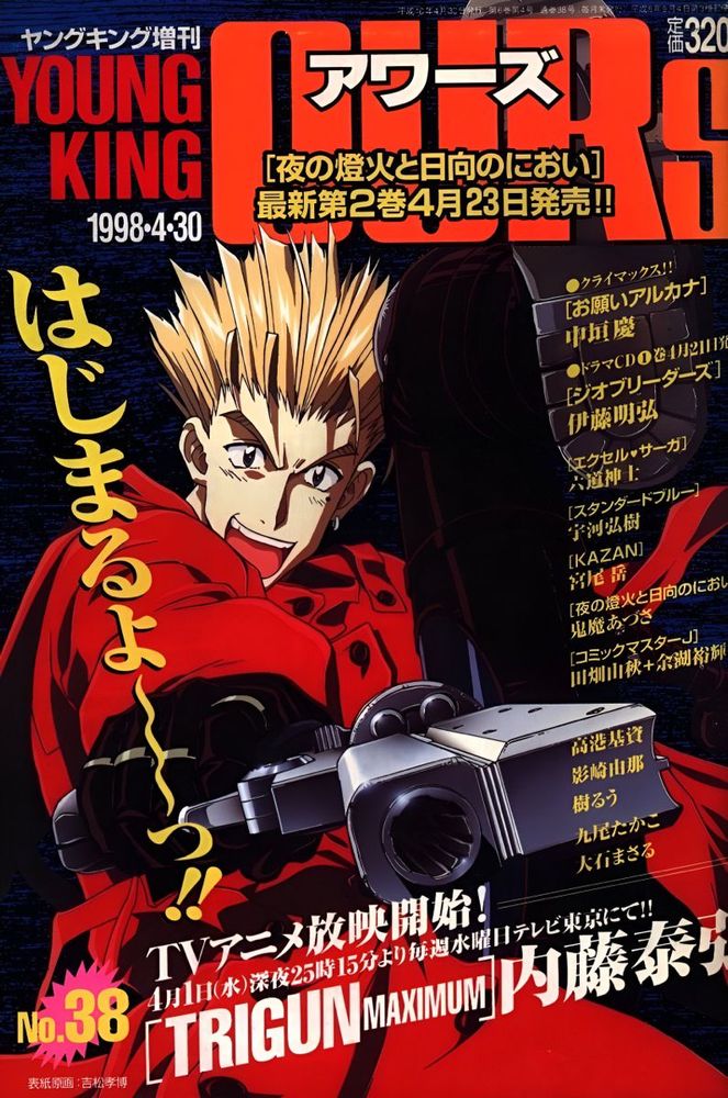Young King Magazine (April 1998)