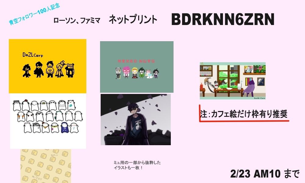 人生初公開ネップリ！
カフェ絵は縁ありでお願いたもう！🙏
