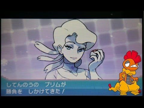 【ポケモン αサファイア】VSプリム（ズルズキン単騎）