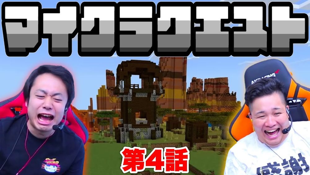 【マイクラクエスト】PART4 – 初心者が強敵の'襲撃者'に挑んだらまじで大変だったwww【マインクラフト】