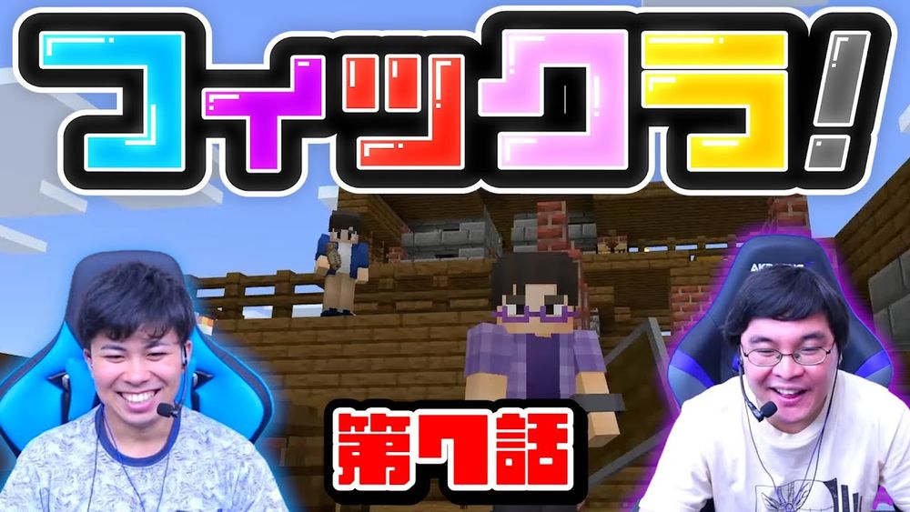 【フィックラ！】PART7 – ネザーゲート爆誕！！地獄へいざ出陣！！【マインクラフト】