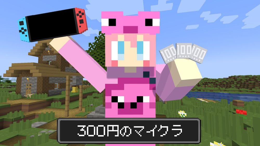 【マイクラ】300円のマインクラフトでエンドラ討伐!!【AMPTAKxCOLORS】【アンプタック】