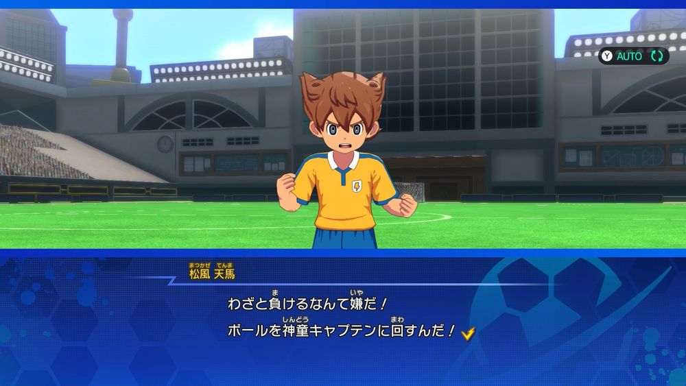 イナズマイレブン 英雄たちのヴィクトリーロードのスクリーンショットです

クロニクルモード イナズマイレブンGO編の1シーンで次のセリフが表示されています

松風天馬
わざと負けるなんて嫌だ！
ボールを神童キャプテンに回すんだ！