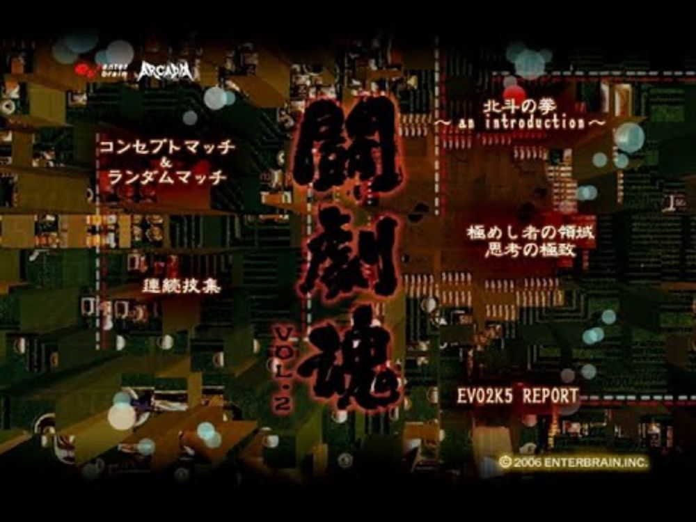 闘劇魂 Tougeki Tamashii Vol. 2 DVD