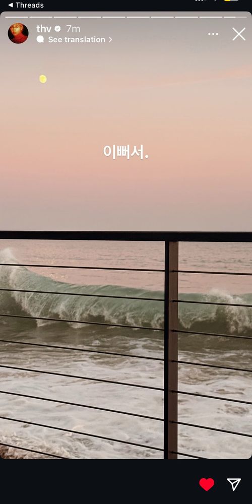 pic of a wave through a balcony rail w caption "cuz it's pretty" in Korean from BTS V