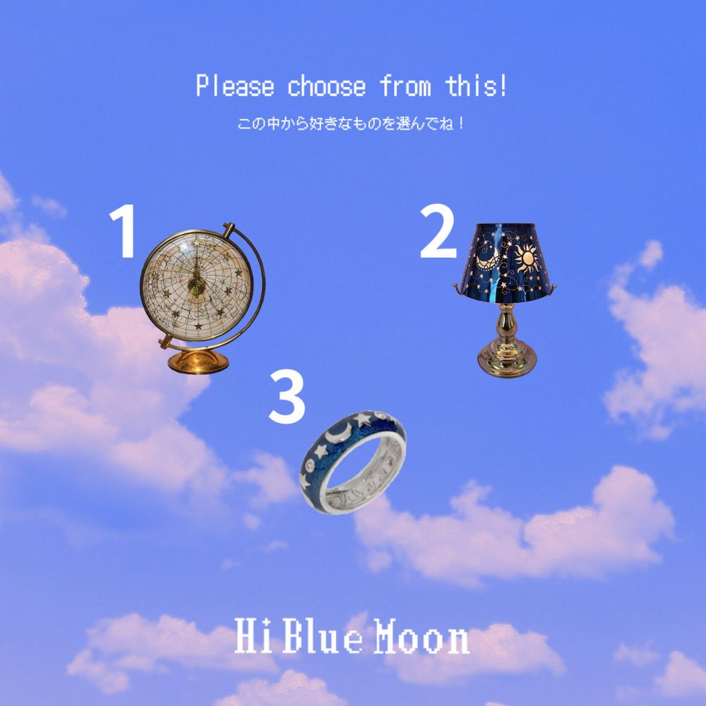 青空に雲が浮かぶ背景に、1.星座の地球儀 2.月と星の模様のランプ 3.月と星の模様の指輪が並ぶ。「Please choose from this! この中から好きなものを選んでね！」「Hi Blue Moon」の文字あり。