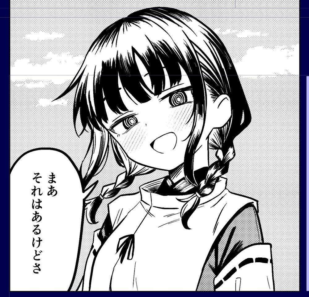 漫画のコマ。黒い髪を持つ少女が笑っている。「まあそれはあるけどさ」というセリフが書かれている。