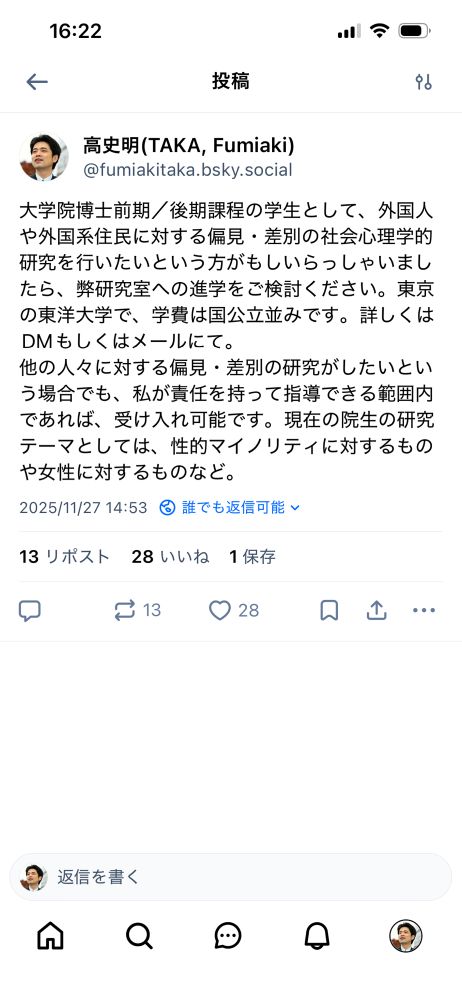 Blueskyの投稿の詳細。投稿者はタカフミアキで、投稿内容はTwitterのものとほぼ同じ。いいね28件、リポスト13件の表示がある。