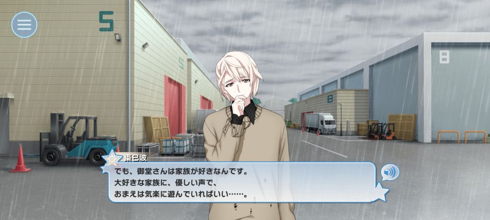 棗巳波「でも、御堂さんは家族が好きなんです。大好きな家族に、優しい声で、おまえは気楽に遊んでいればいい……。」