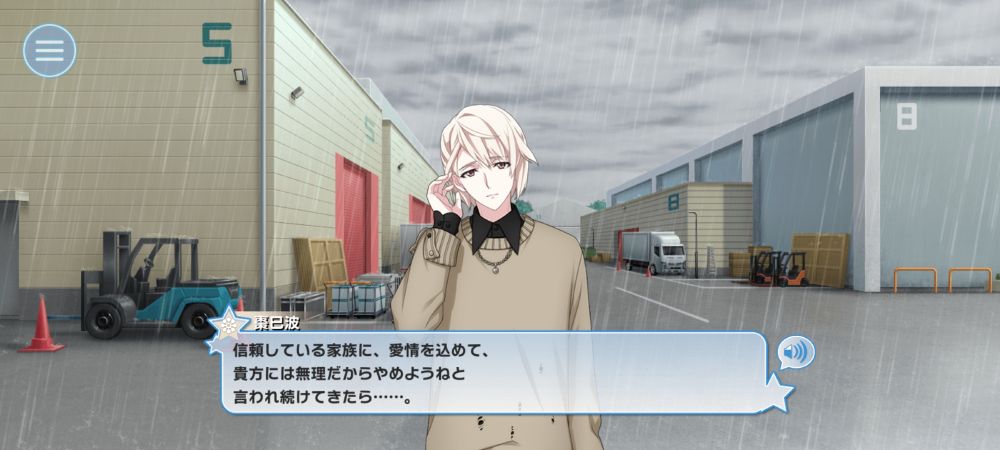 棗巳波「信頼している家族に、愛情を込めて、貴方には無理だからやめようねと言われ続けてきたら……。」