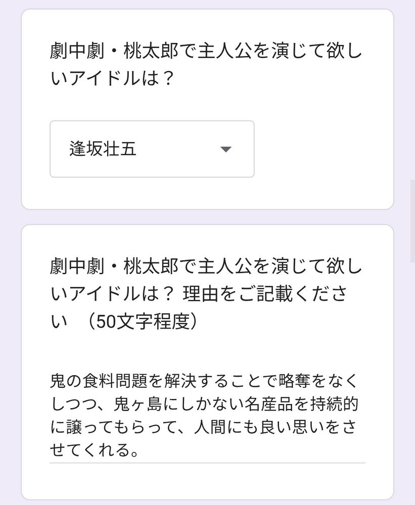 劇中劇・桃太郎で主人公を演じて欲しいアイドルは？
逢坂壮五

理由をご記載ください（50文字程度）
鬼の食料問題を解決することで略奪をなくしつつ、鬼ヶ島にしかない名産品を持続的に譲ってもらって、人間にも良い思いをさせてくれる。