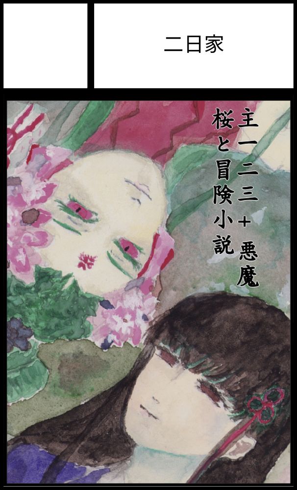 おでかけライブin青森 冬スペシャル2025サークルカット（カラー版）