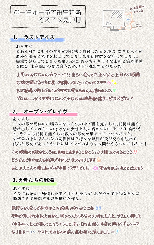 youtubeで観られるおすすめ映画3作品
1.ラストデイズ　2.オープン・グレイヴ　3.勇者たちの戦場
