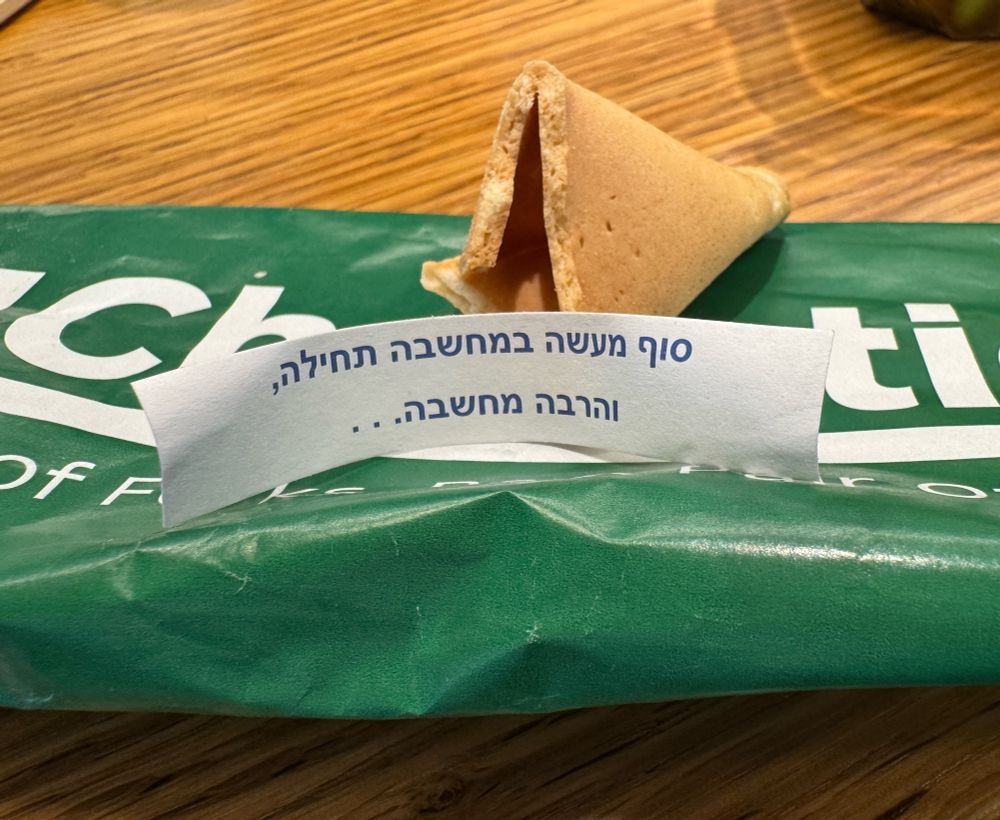 Fortune cookie text in Hebrew 