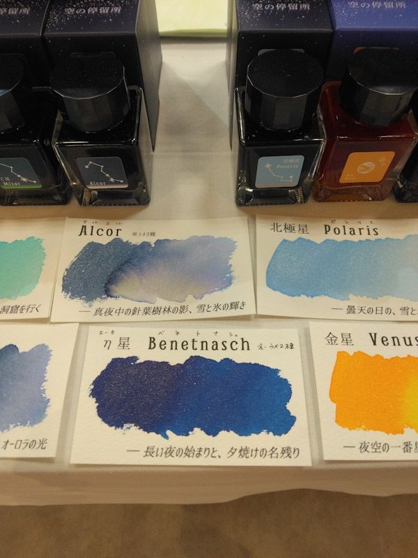 インク『空の停留所』の陳列写真。Benetnaschの置いてあった場所が空になっている。