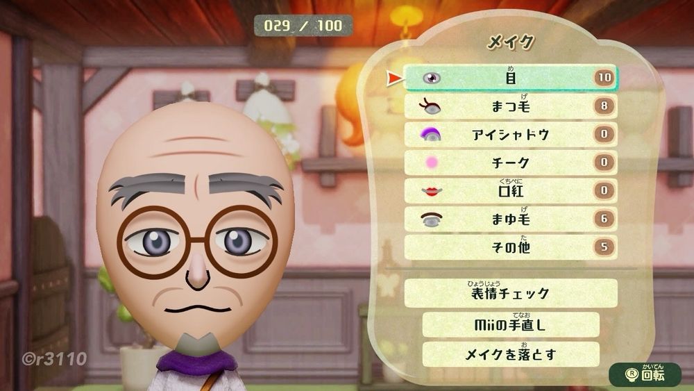 キタカミの里　管理人